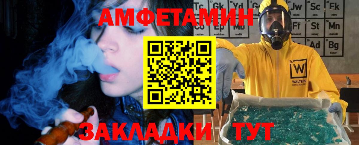 shop формула  Amphetamine Premium  АМФ  Вход с VPN  Советск 
