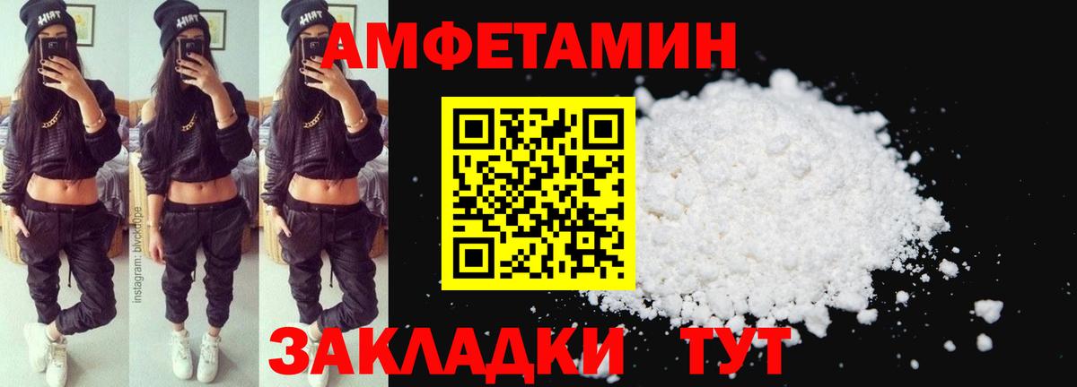 Amphetamine 98% Советск