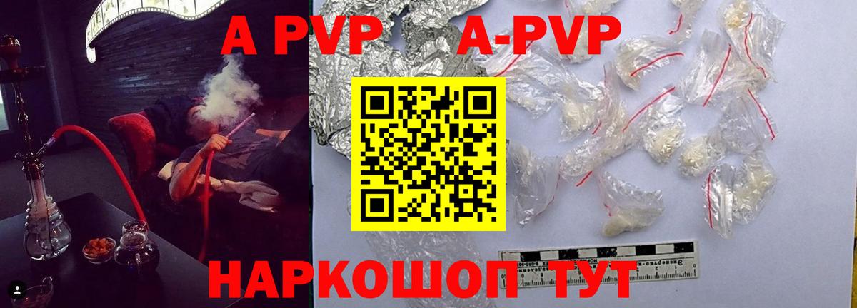 Alfa_PVP СК КРИС  A-PVP Соль  Советск  Alpha-PVP Соль  Вход с VPN 