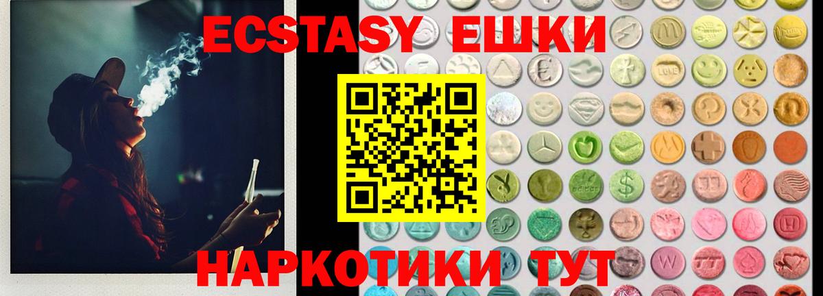 Советск  Ecstasy  Вход с VPN  omg рабочий сайт  ЭКСТАЗИ бентли  ЭКСТАЗИ louis Vuitton 