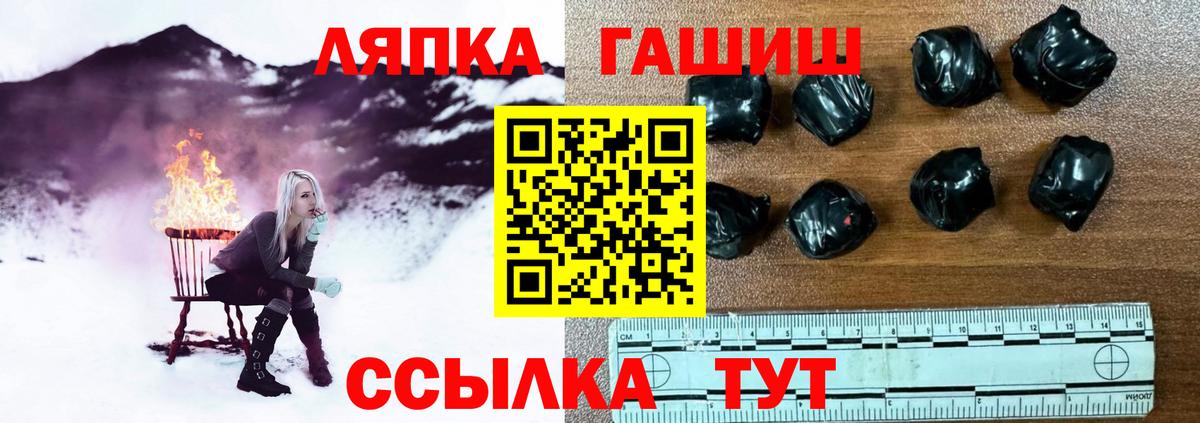 Советск  ГАШИШ  ГАШ гашик  Вход с VPN  где найти наркотики  ГАШ hashish 