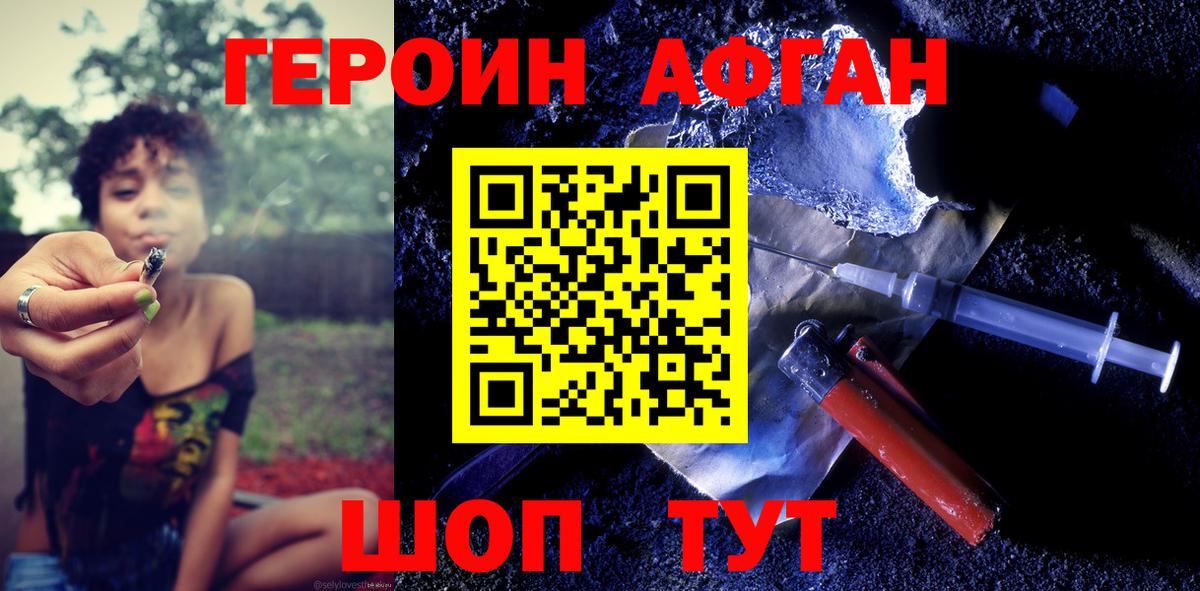 Советск  Героин VHQ  Вход с VPN 