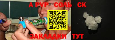 спиды Бузулук