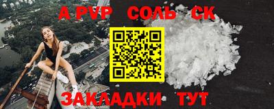 соль ск Будённовск