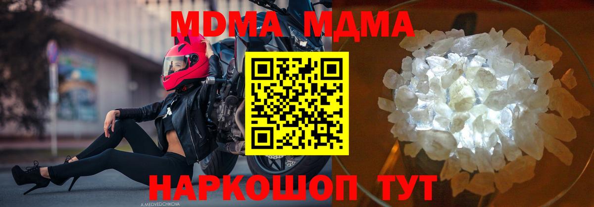 MDMA crystal Советск