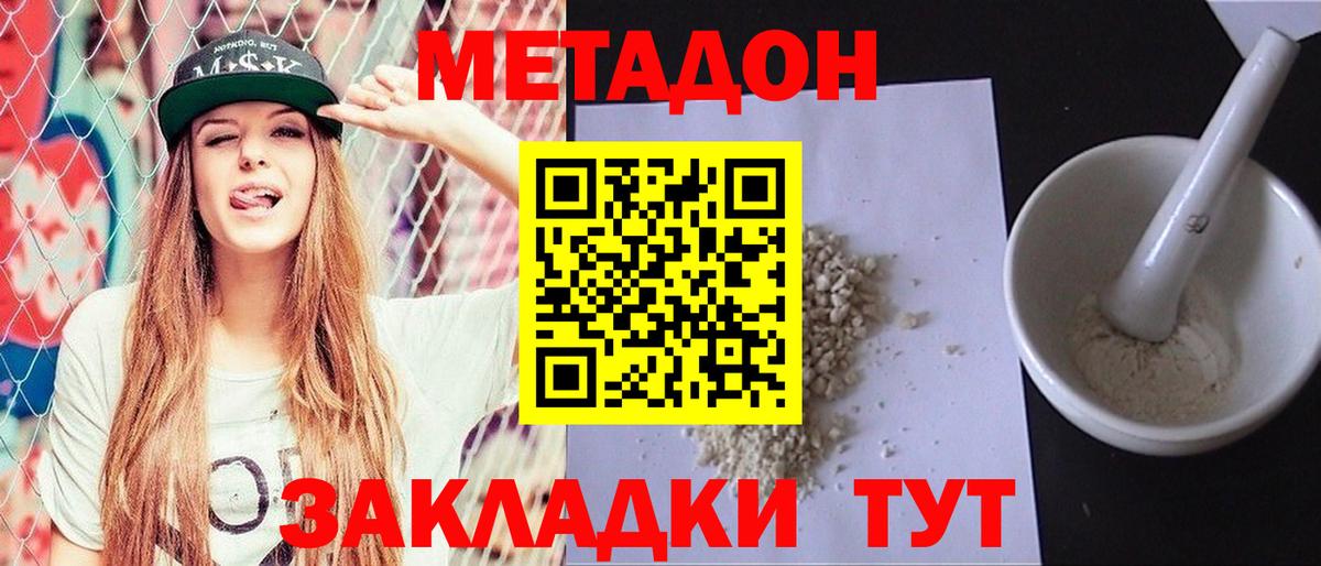 Метадон белоснежный  МЕТАДОН methadone  Советск  даркнет состав  Вход с VPN 