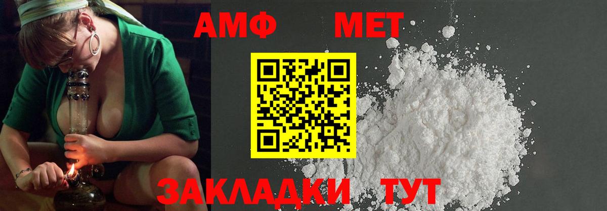 МЕТАМФЕТАМИН  Вход с VPN  Советск  МЕТАМФЕТАМИН винт 