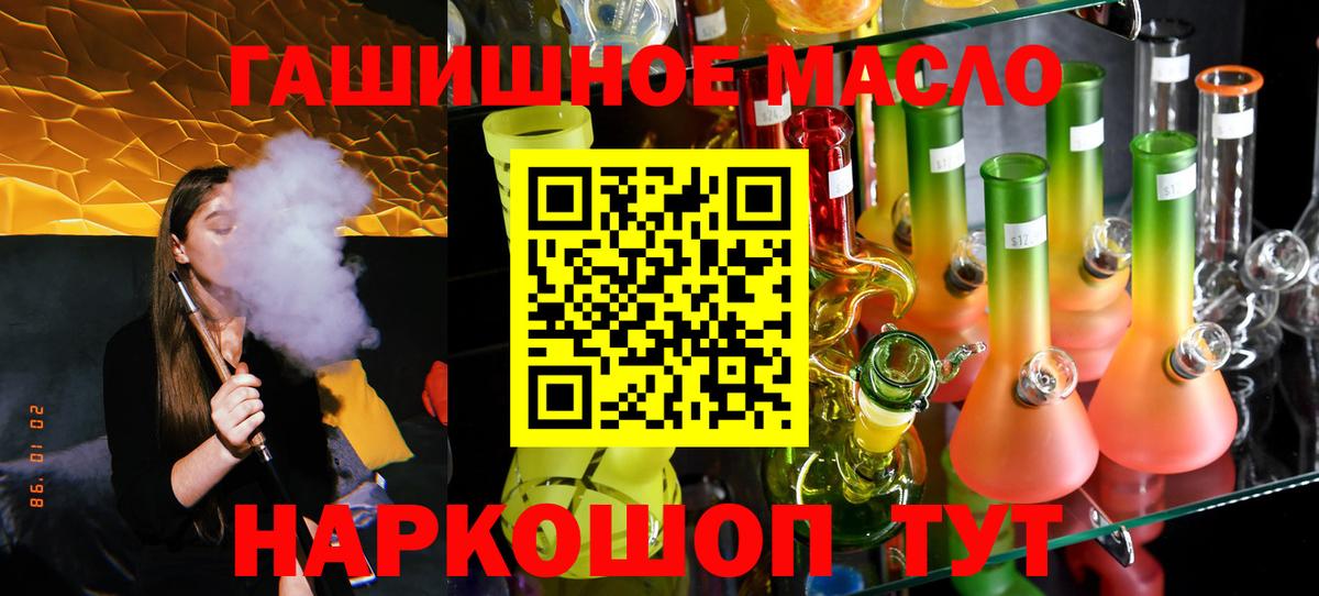 Дистиллят ТГК жижа  Дистиллят ТГК Wax  Советск  Вход с VPN 