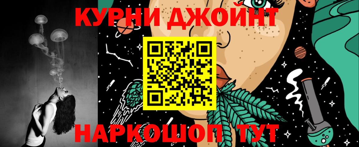 Бошки Шишки гибрид Советск